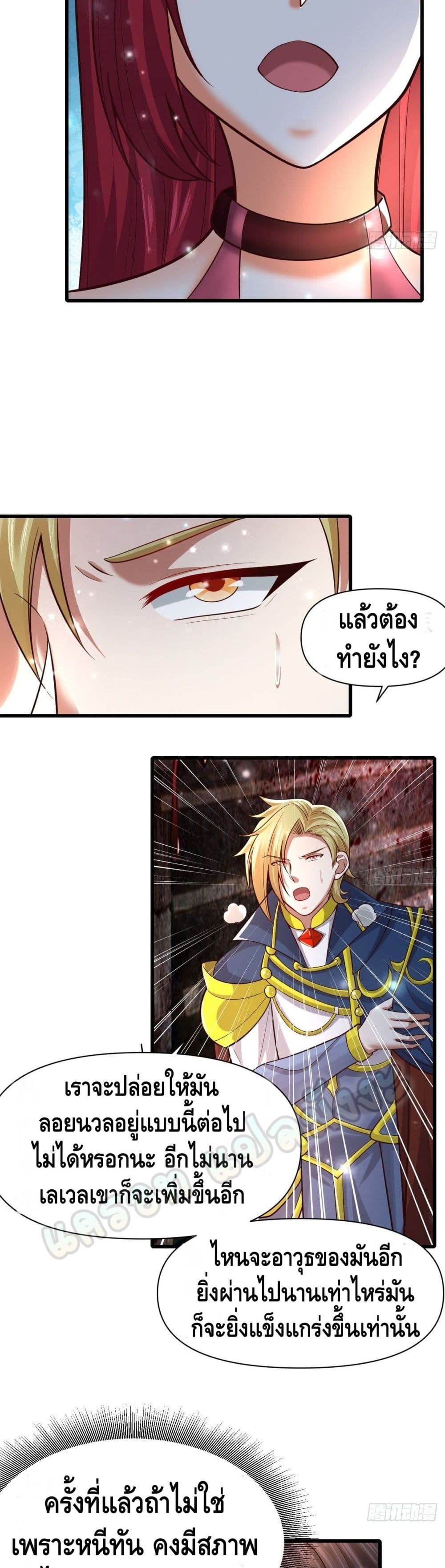 Double Row At The Start ตอนที่ 54 (6)